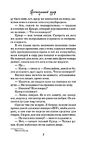 Negaidīts trieciens